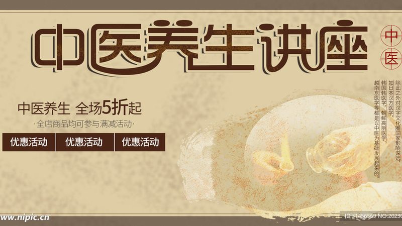 中医养生机构如何甄别？揭秘正规机构的五大标准
