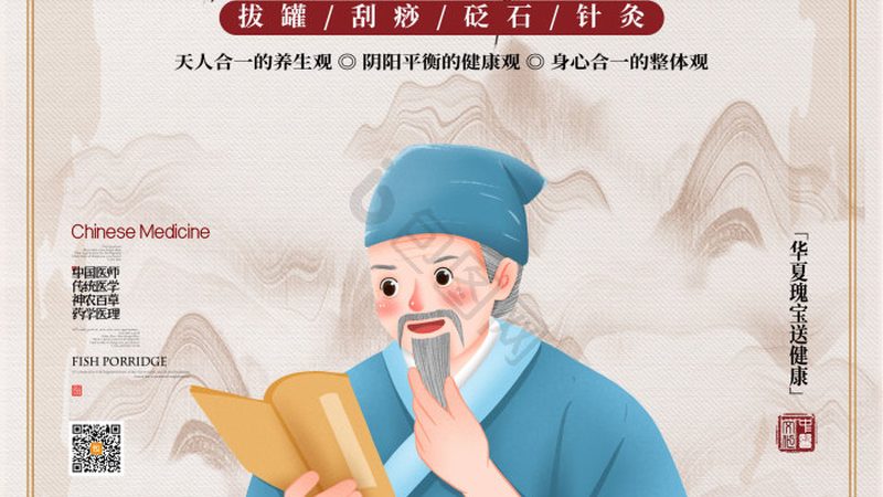 中医理疗按摩：揭秘常用穴位及其按摩手法